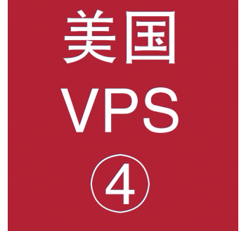 美国VPS租赁8912M便宜，国家搜索引擎